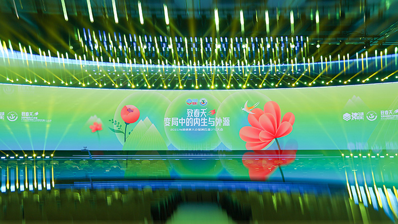 pp电子制药亮相乌镇健康大会：聚焦创新驱动与产业融合